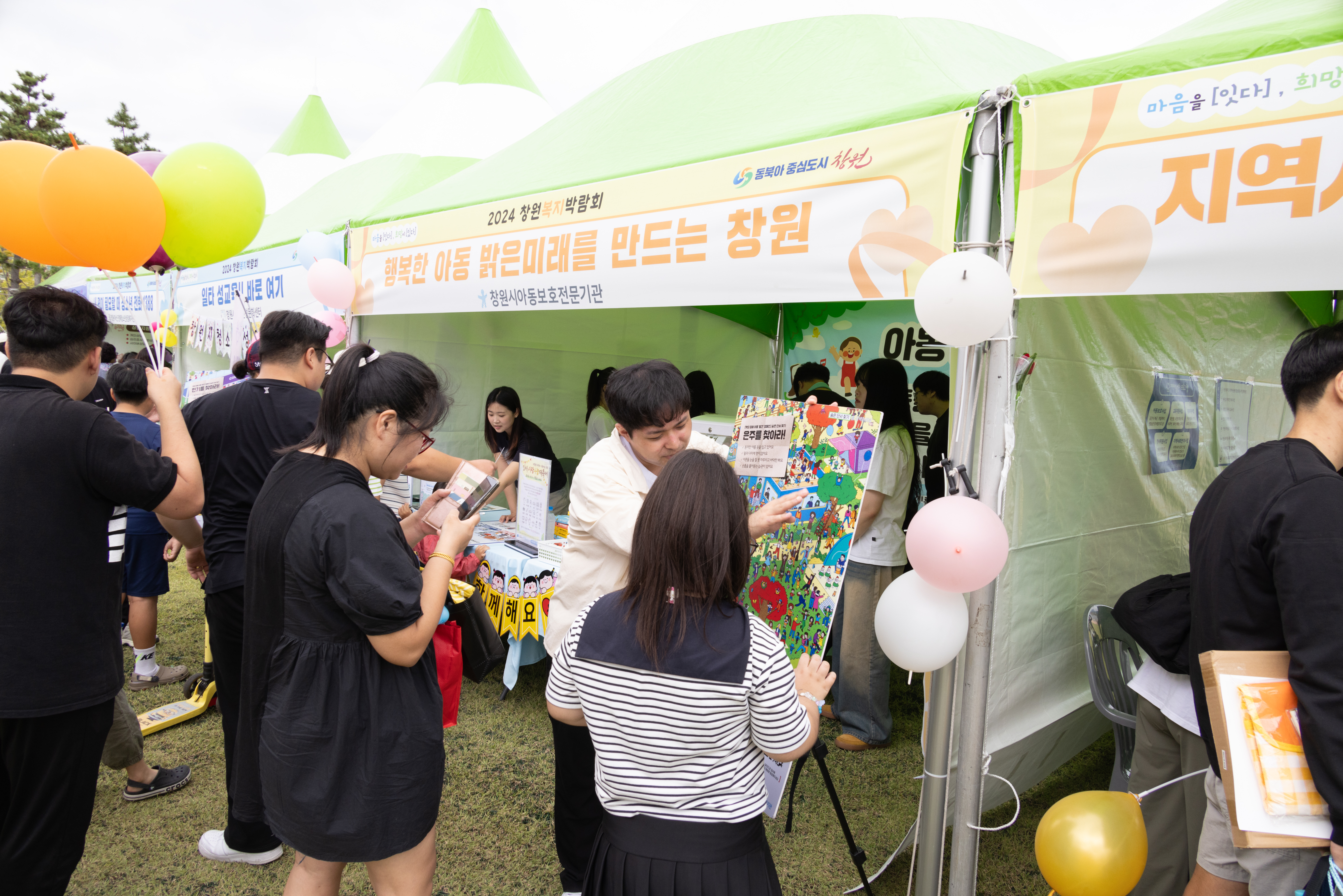 2024 창원 복지박람회 2